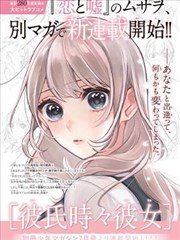 纸上江湖动态漫画封面
